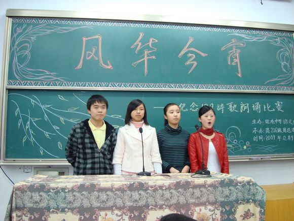 演讲比赛现场