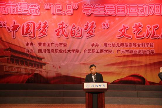 周常委讲话.JPG
