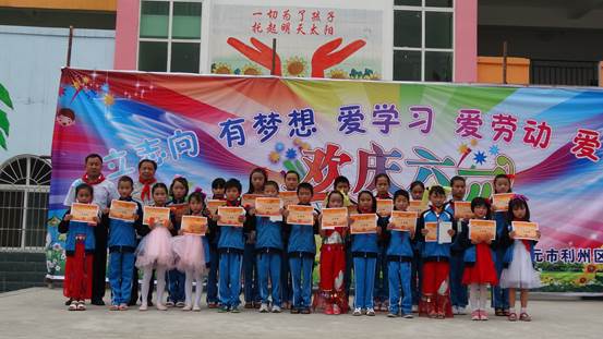 说明: 民族小学 开展系列活动欢庆六一