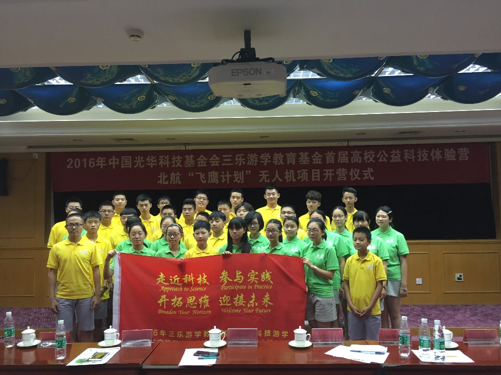2016083109262307.jpg 开营3.jpg