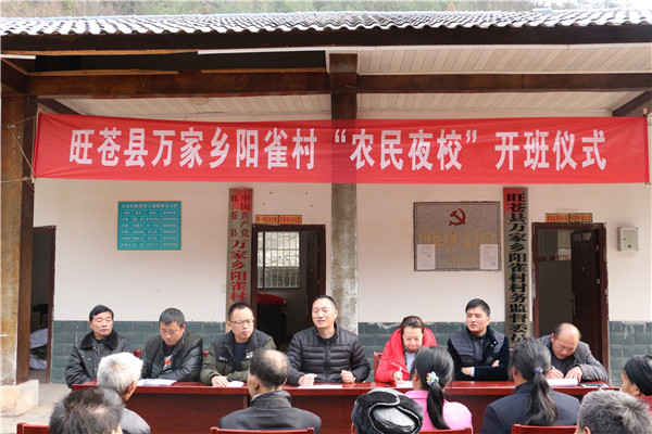 2016121216525305.jpg 农民夜校开班仪式.jpg