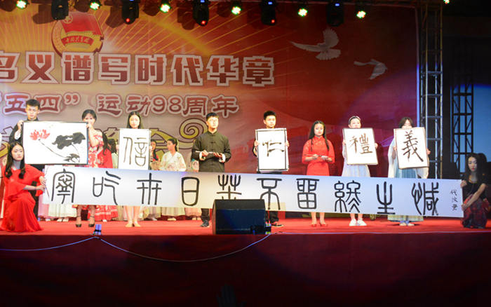 20170504五四文艺晚会 911.jpg