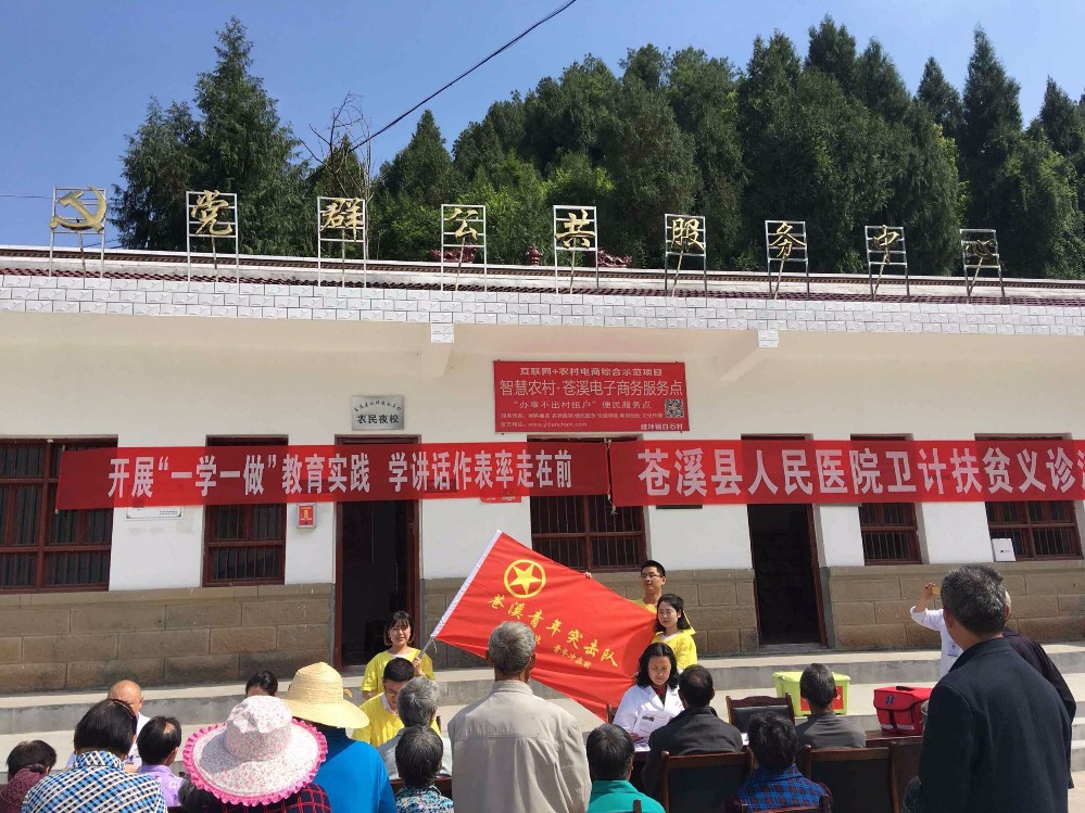 2017051218432106.jpg 义诊1.jpg