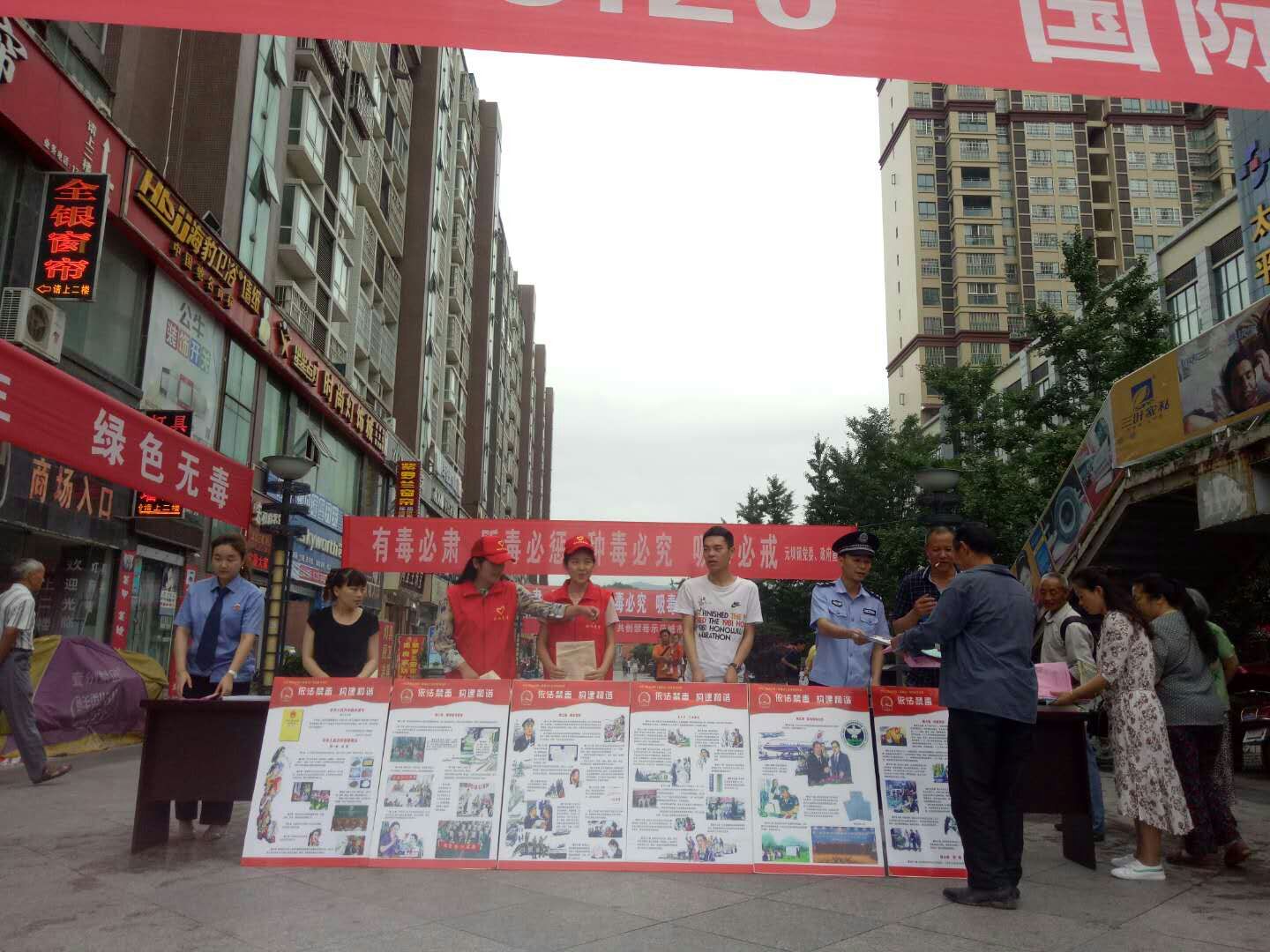 禁毒.jpg