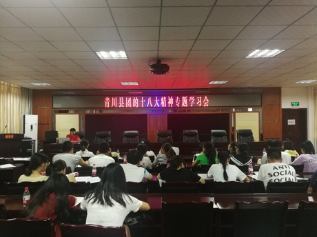 十八大精神专题学习会.jpg
