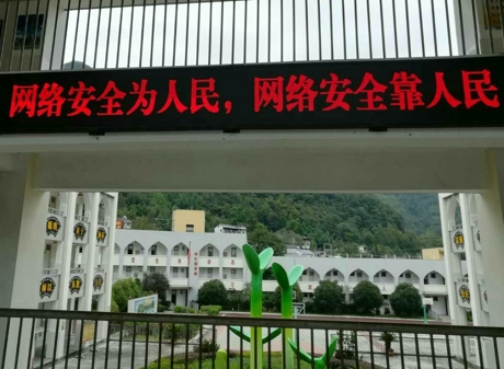 网络安全宣传周LED标语_爱奇艺.jpg