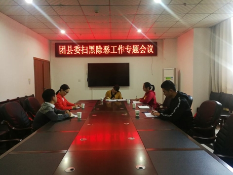 扫黑.jpg