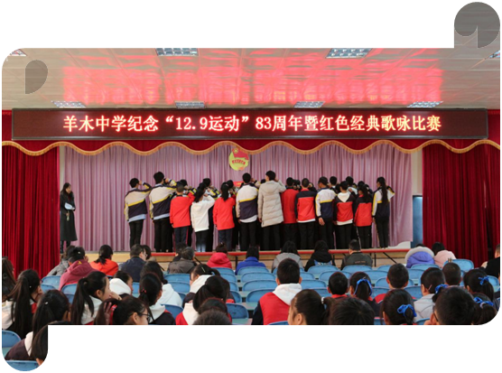 2018121210045004.png 朝天羊木中学歌咏比赛2.png
