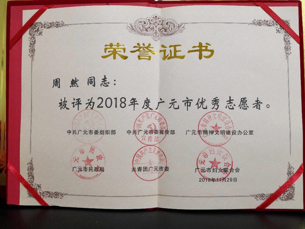 2018122817313808.jpg