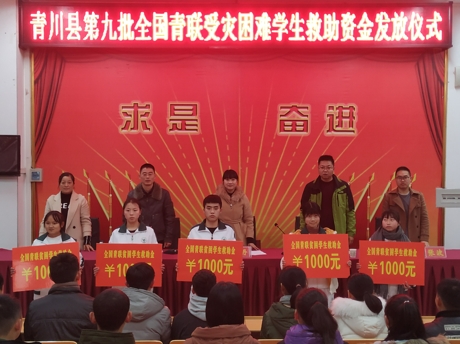 发放仪式.jpg