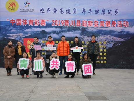 2019012515164003.jpg 团县委.jpg
