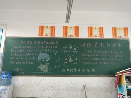 四年级黑板报.jpg