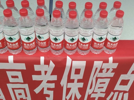 高考保障点.jpg