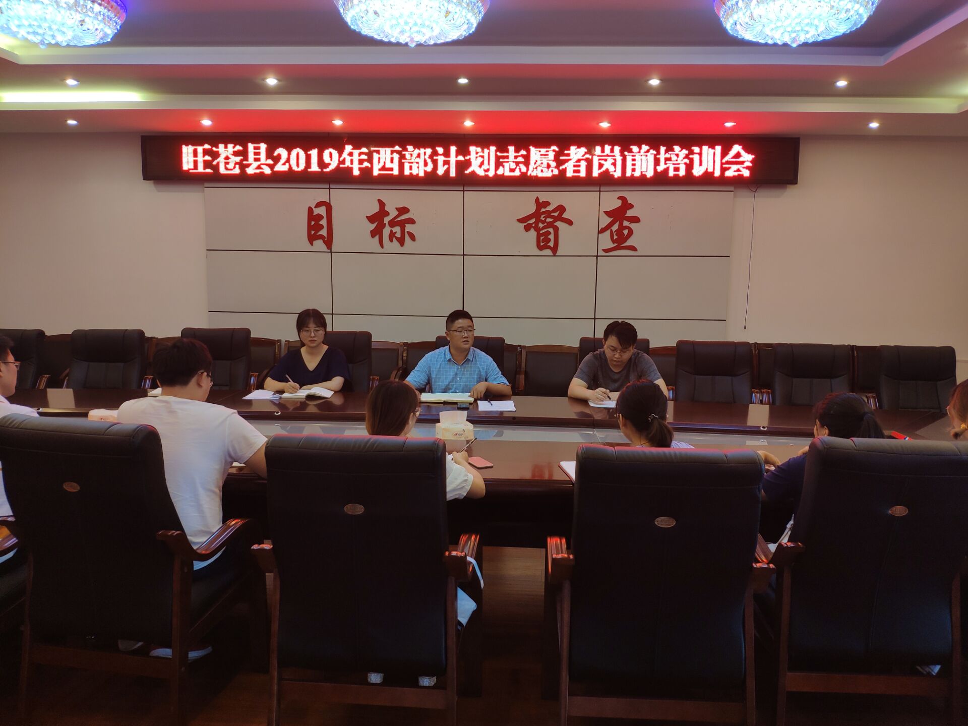 2019081217054708.jpg 岗前培训1.jpg