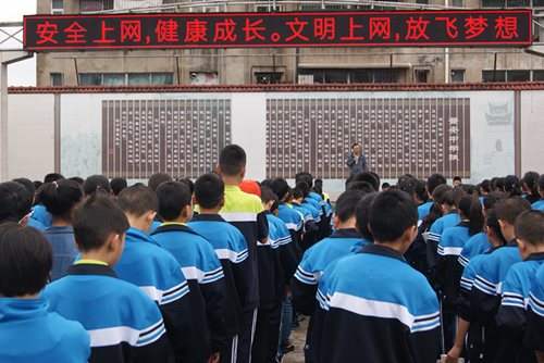 普安中学.png