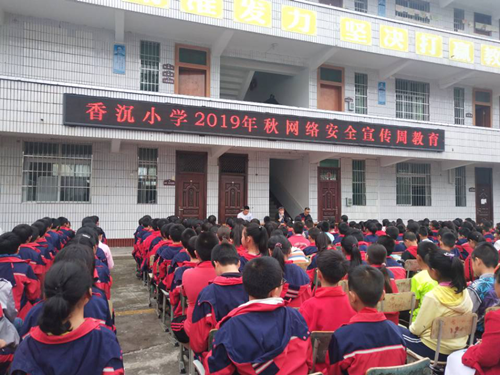 香沉小学.png