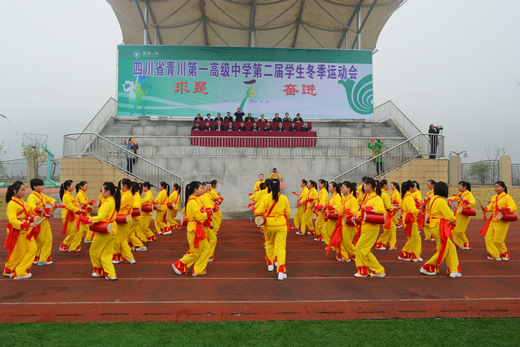 青川一中第二届冬季运动会隆重开幕- 共青团广元市委员会—【www.