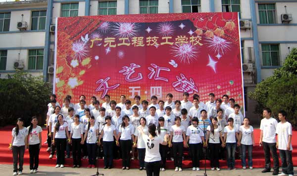 大合唱