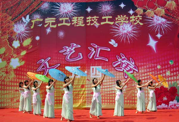 舞蹈