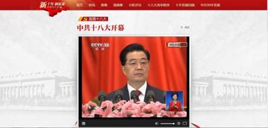 十八大.jpg