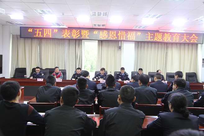 广元监狱“五四”表彰暨感恩惜福主题教育大会大会现场