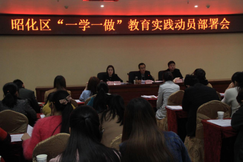 一学一做.png