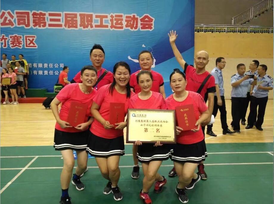 2017082316542801.jpg 广旺电力运动健儿.jpg