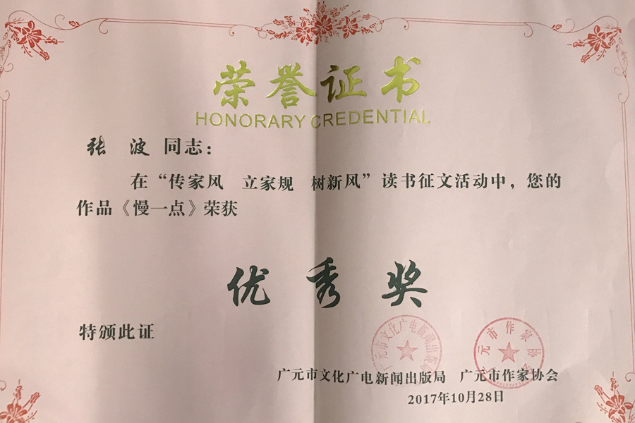 2017103012003903.jpg