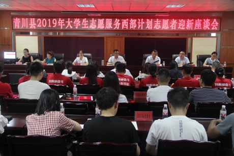 2019080114320008.jpg 志愿者代表做交流发言.jpg