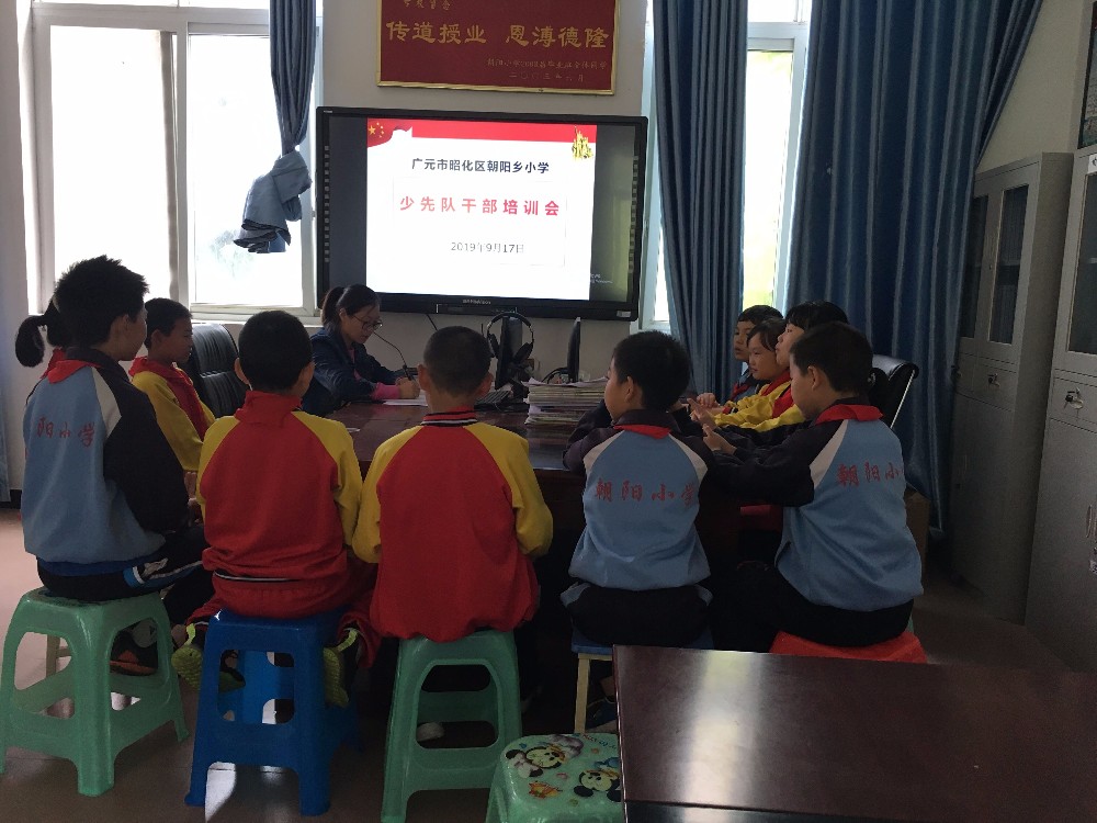 2019.9.17少先队干部培训会1.jpg