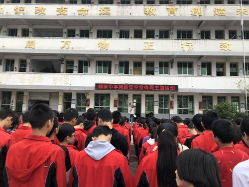 鹤龄中学.jpg