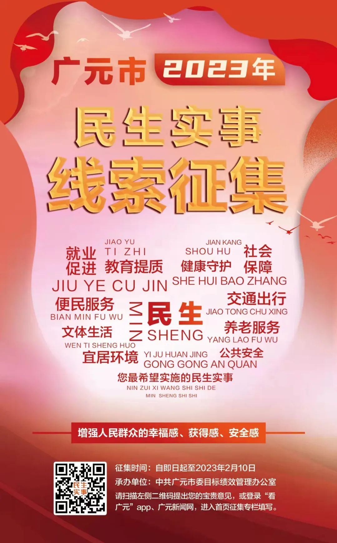 2023011611044500.jpg 微信图片_20230116110403.jpg
